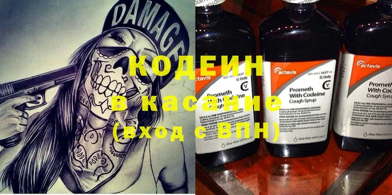 Кодеиновый сироп Lean Purple Drank  мориарти состав  Белово 