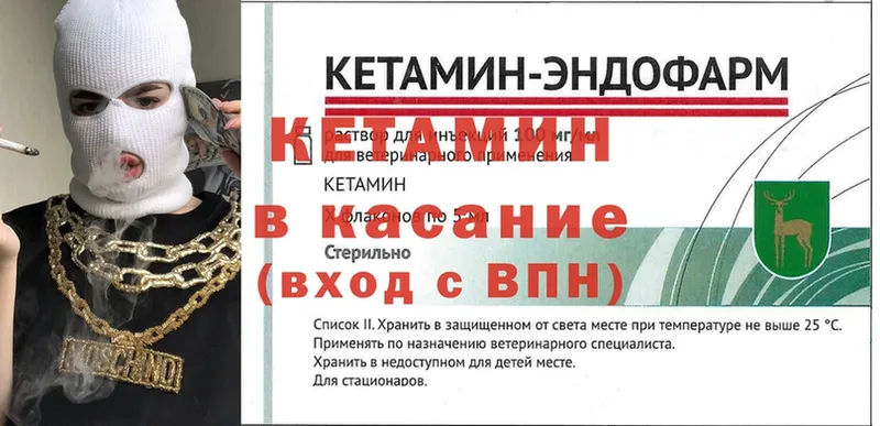 КЕТАМИН ketamine  Белово 