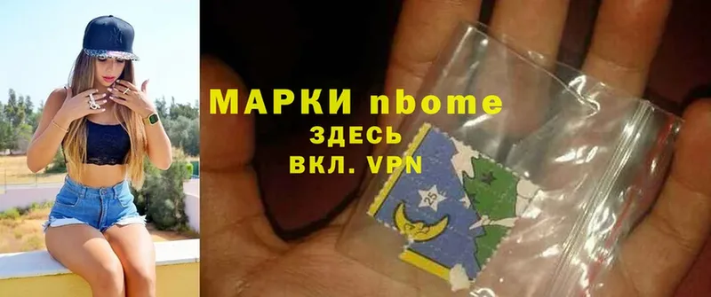 что такое   Белово  Марки 25I-NBOMe 1,5мг 